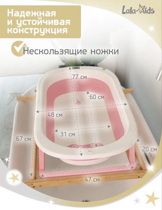 Ванночка детская