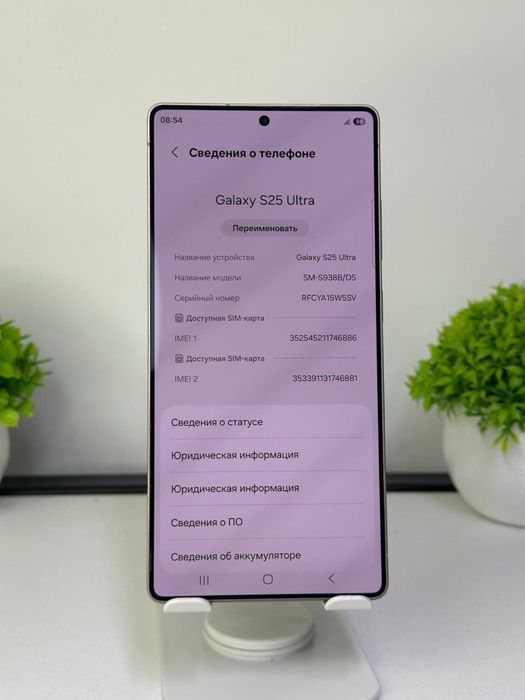 Samsung Galaxy S25 Ultra Память: 256 gb