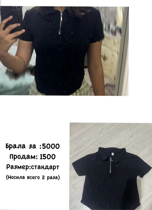 Продам одежду разные