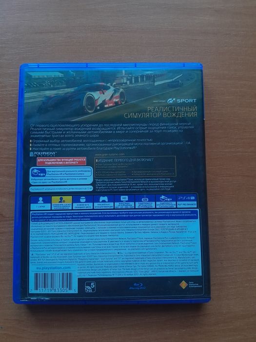 Диск Gran Turismo Sport(Day One Edition)