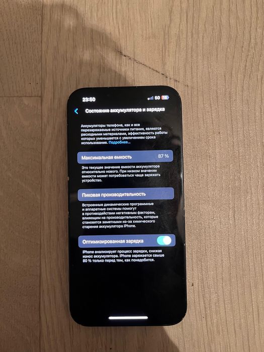 Iphone 13 состояние хорошая