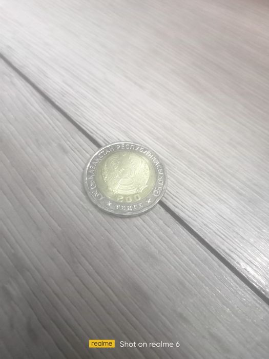 Юбилейная монета