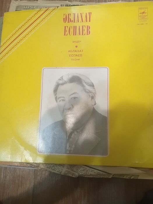 Винил Аблахат Еспаев