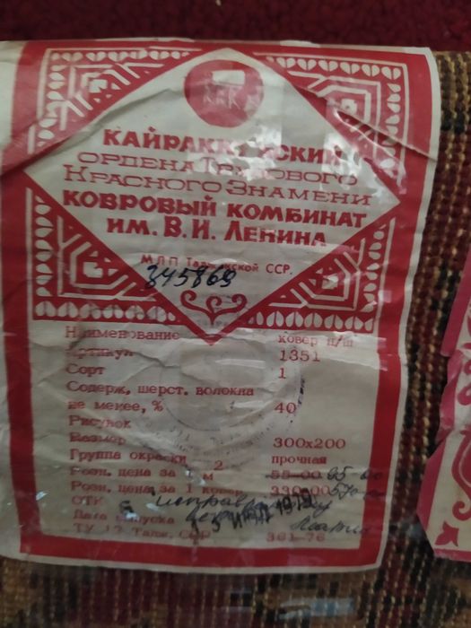 Ковер   2.5 * 3.5  .Шерстяной  плотный и тяжелый, натуральный . СССР