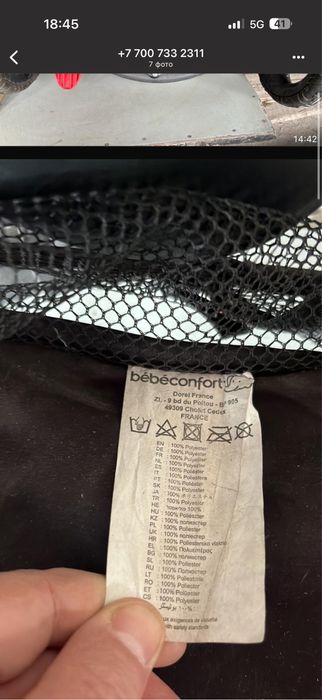 Bebeconfor High Trek