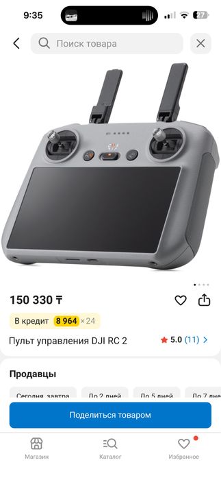 Пульт DJI RC2 срочно