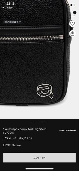 Чисто нова мъжка чанта Karl Lagerfield