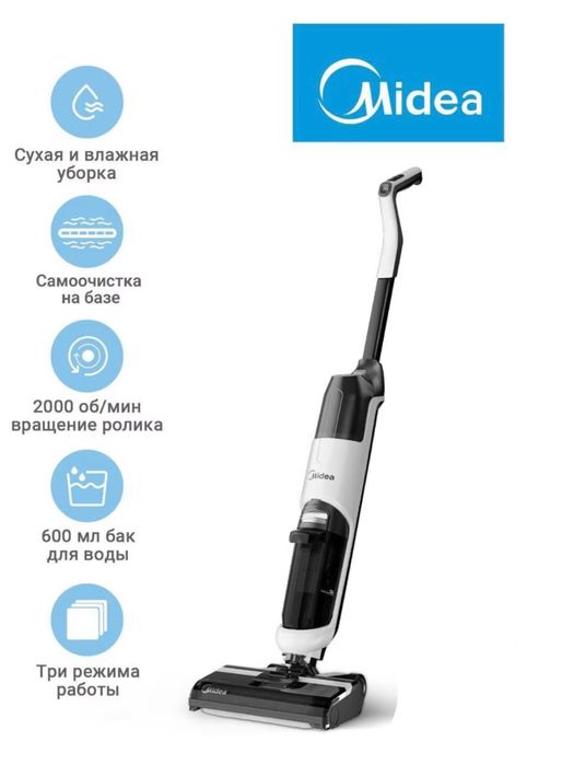 моющий пылесос midea