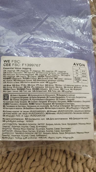 Продам лосины Avon.