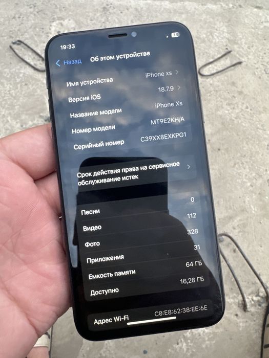 IPhone XS пробается