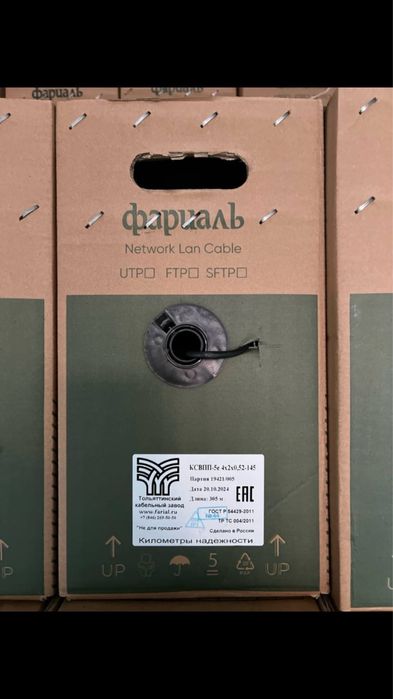 Utp cat 5e PE 4x2x0,52