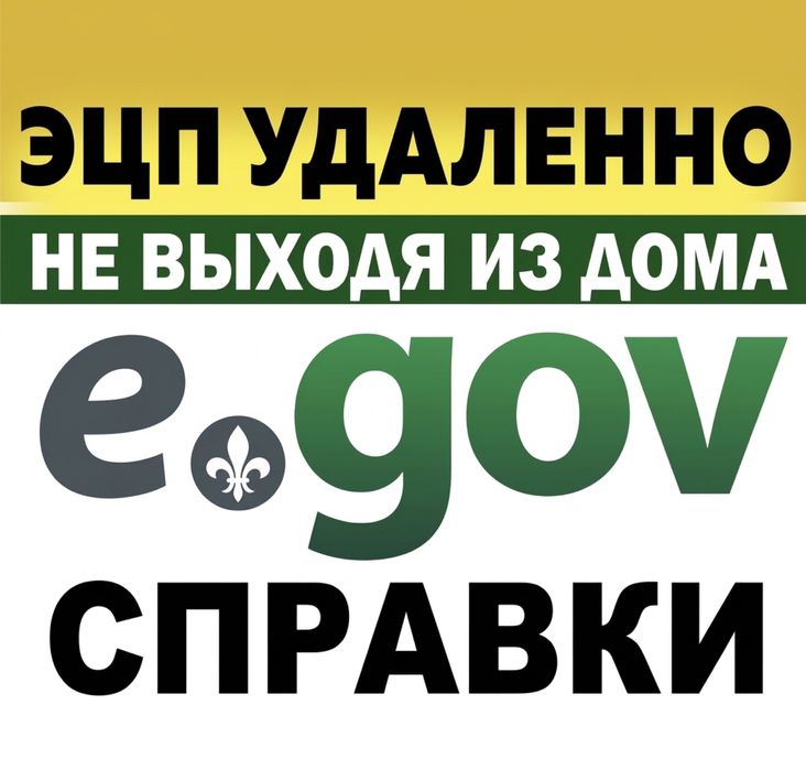 Арест шешу, График, ЭЦП