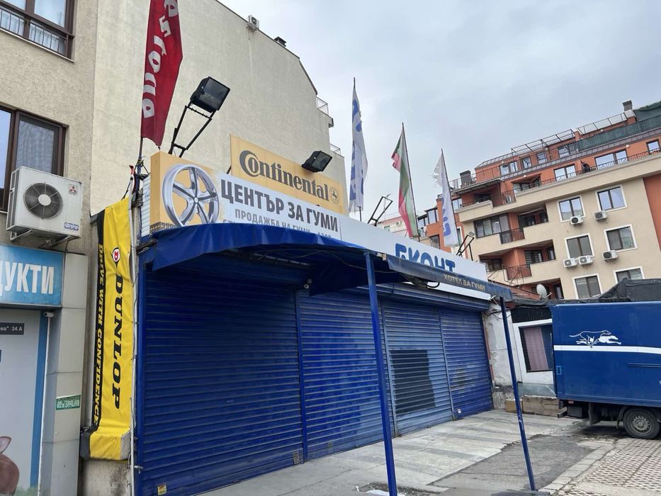 Център за гуми и джанти