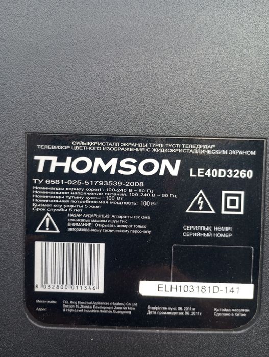 Телевизор на запчасти