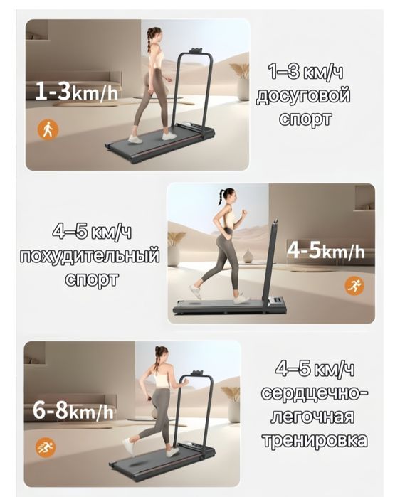 Беговая дорожка для спорта.