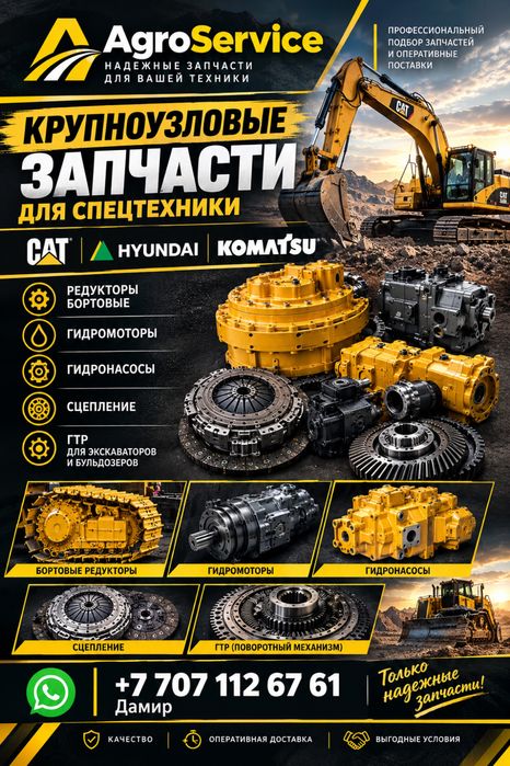 Бортовой редуктор Komatsu, CAT, Hyundai