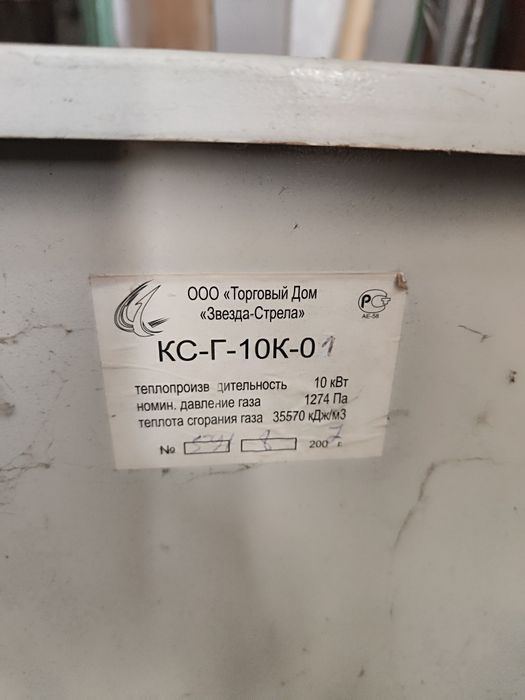 Котел отопления напольный кебер