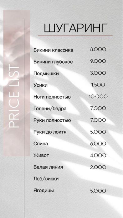 Мужской шугаринг у себя