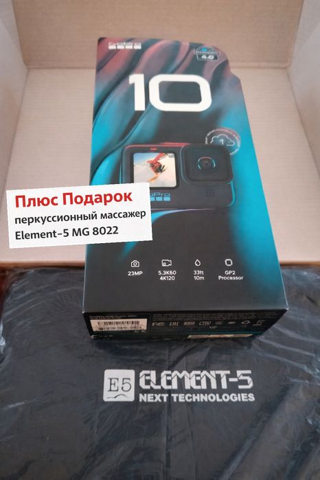 Продам Экшн камеру GoPro HERO10 новый коробке подарок массажер