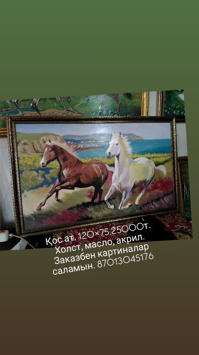 Картины картиналар