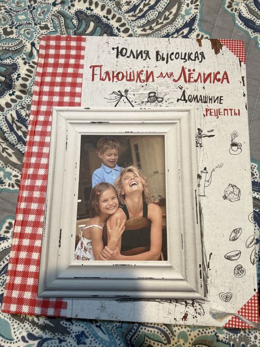 Книги Юлии Высоцкой