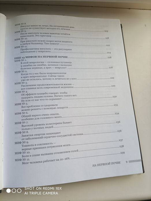 Книги о медицине