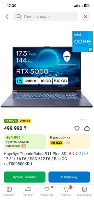 Продам игровой ноут ThundeRobot 911 plus SD