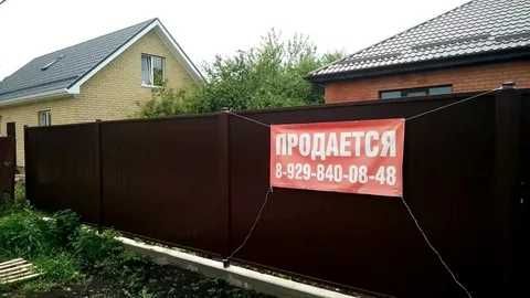 Баннер, вывеска - продам дом заказать