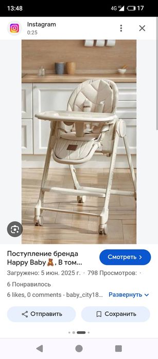 Продам стульчик для кормления ребенка