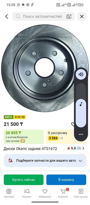 Продам тормозные диски