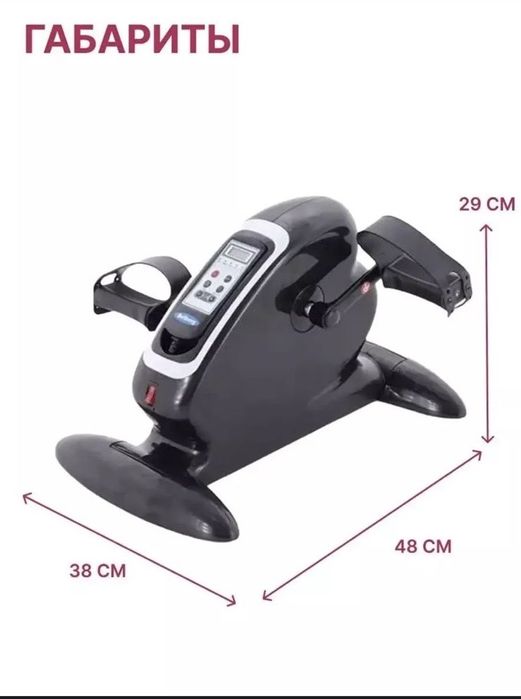 Продам велотренажер для рук и ног