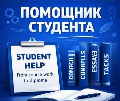 курсовая работа, дипломная контрольные задания