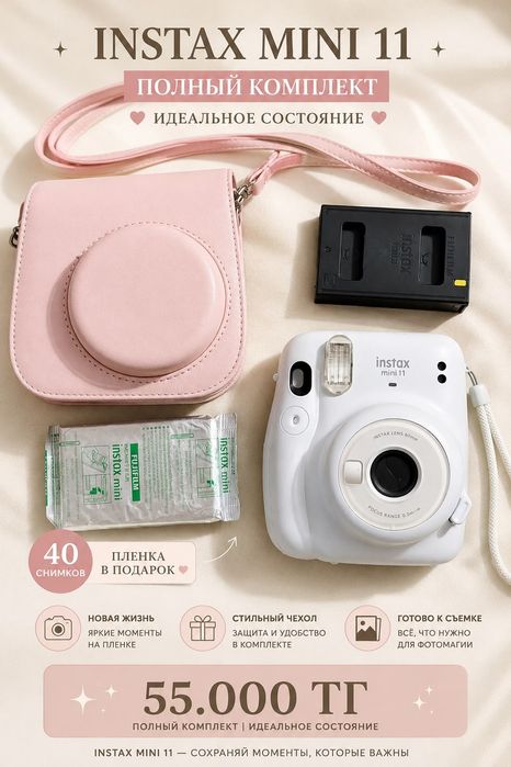 Фотоаппарат идеальное состояние instax 11