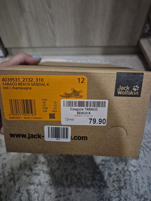 Сандали Jack Wolfskin за момиче