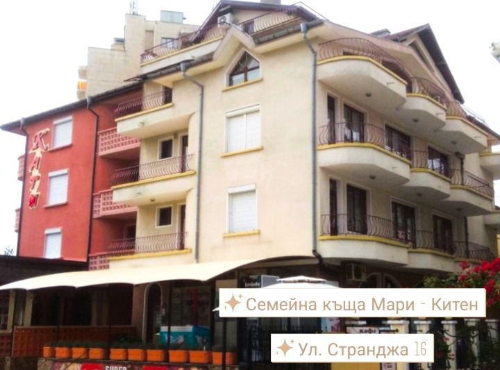 На море в Семейна къща "Мари" - Китен