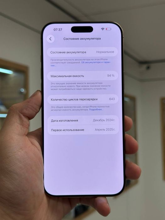 iPhone 16 Pro Max | 256 GB | E-sim