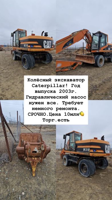 Колёсный экскаватор