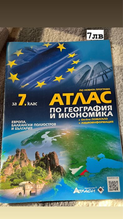 Продавам учебници и учебни тетрадки