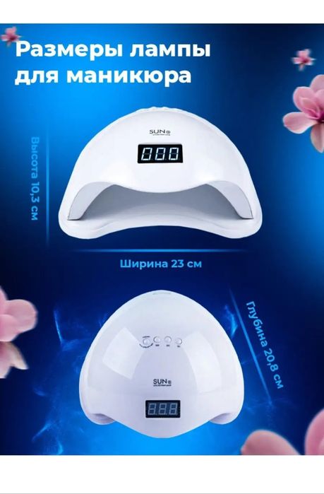 Продам лампу для сушки ногтей