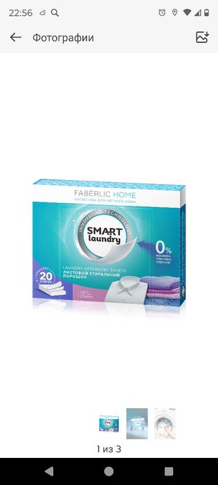 Продам средства для дома