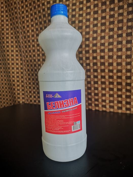 Белизна, отбеливатель