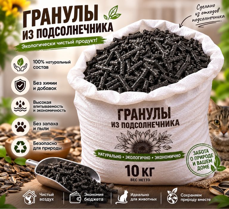 В продаже новый Нополнитель Для кошек