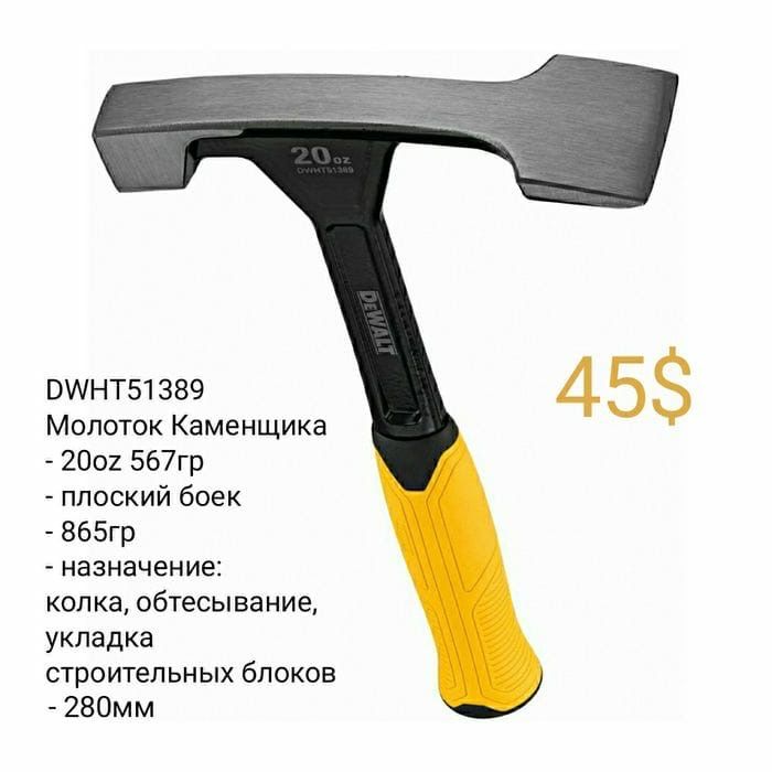 Инструмент DeWALT Stanley Milwaukee Toughbuilt - Молоток Гвоздодер