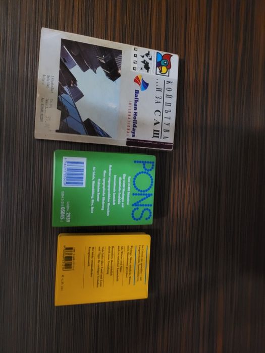 Речници английски,немски..