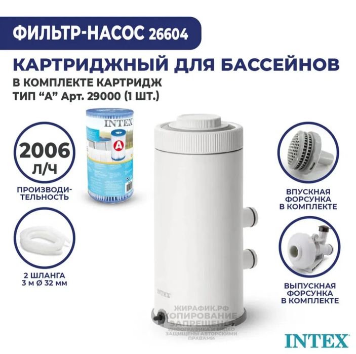Intex фильтр-насос для бассейна