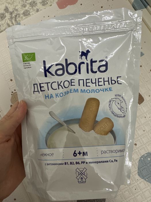 Детское питание запечатанное