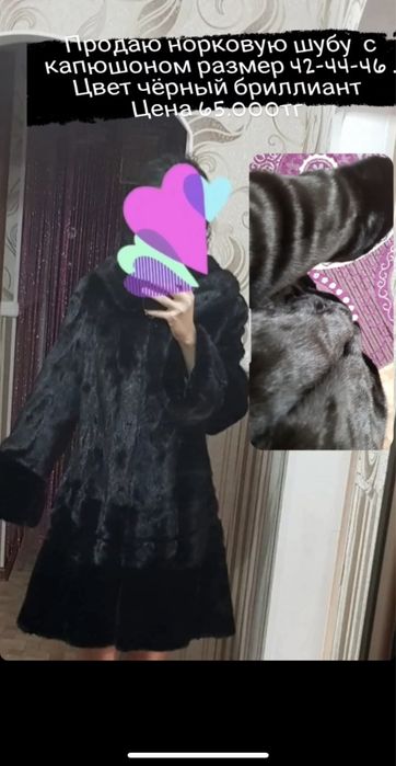 Норковая шуба отдам дёшево