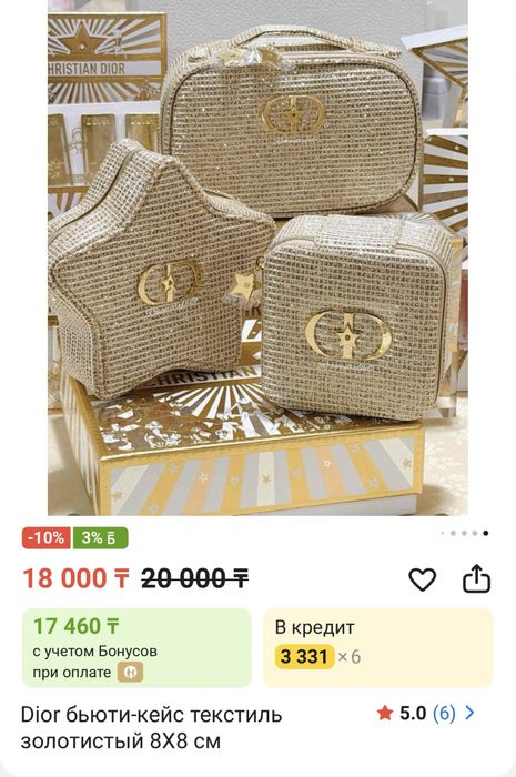 Dior косметичка для аксессуаров