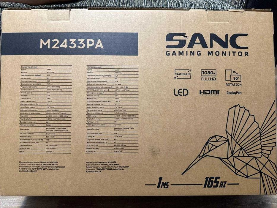 Игровой монитор SANC *24. Model M2433PA