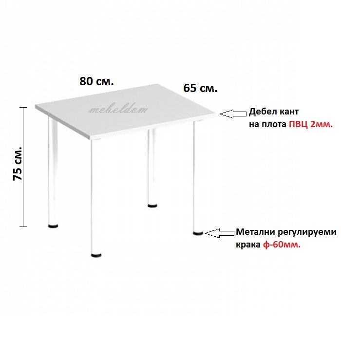 Трапезна маса 80/65см. с метални крака(код-2069)